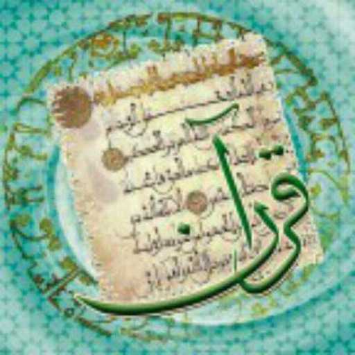 مترجمی زبان قرآن