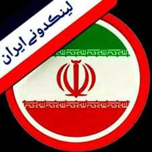 لینک دونی ایران