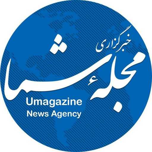 کانال رسمی خبرگزاری مجله شما