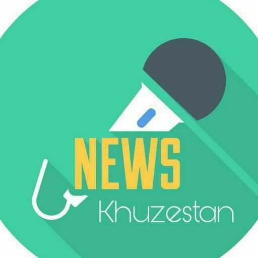 شبکه خبری خوزستان