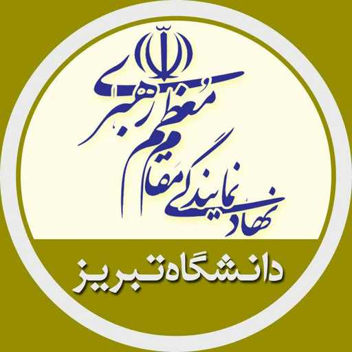 نهاد رهبری دانشگاه تبریز