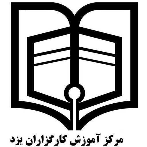 مرکز آموزش حج و زیارت یزد