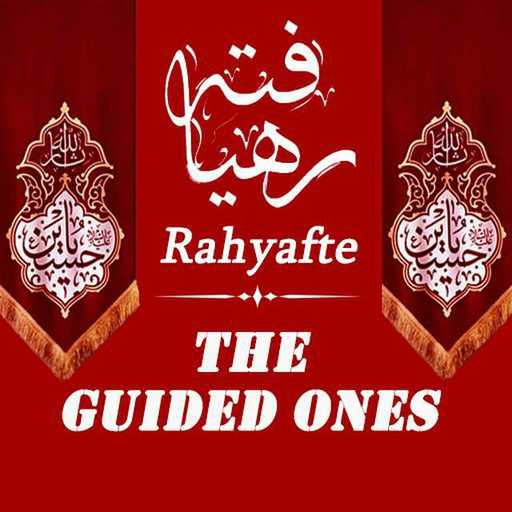 Rahyafte (The Guided Ones)