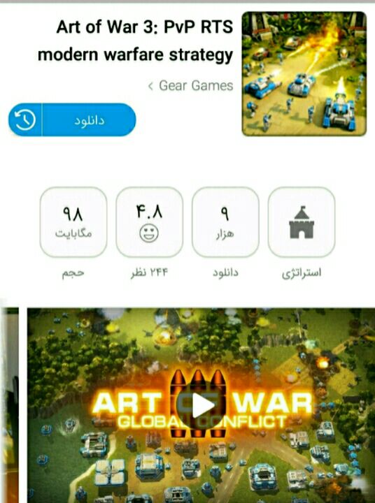 art of war 3: pvp rts modern warfare strategy game